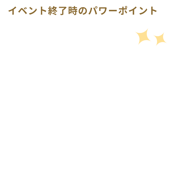 プレゼント